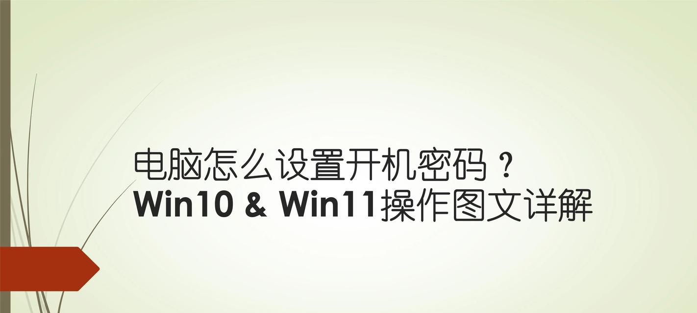 如何设置电脑多久不操作自动关机？自动关机的步骤是什么？