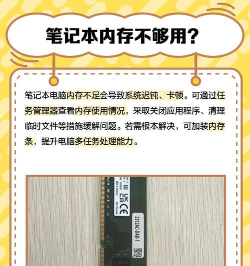 新手如何正确拆装笔记本内存条？