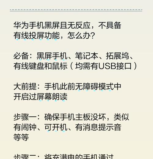 华为笔记本频繁黑屏的解决办法？