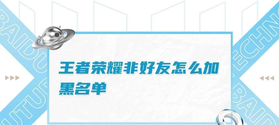 王者荣耀添加好友的方法是什么？