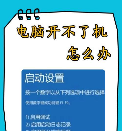 怎么让电脑关机后灯继续亮？关机后指示灯不熄灭的原因是什么？