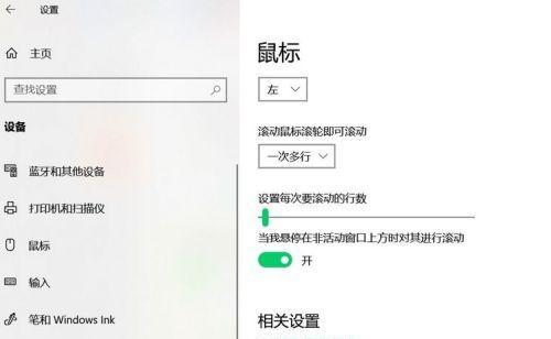 笔记本电脑连接鼠标无反应怎么办？如何排查问题？