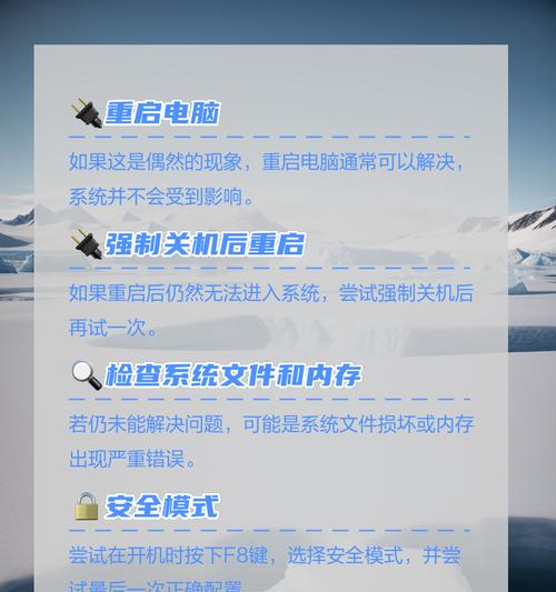 电脑黑屏问题处理方法是什么？