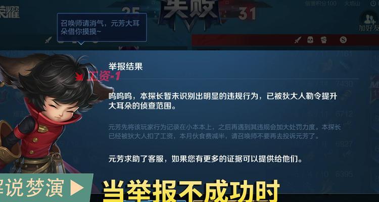 王者荣耀游戏中如何举报？举报流程是什么？